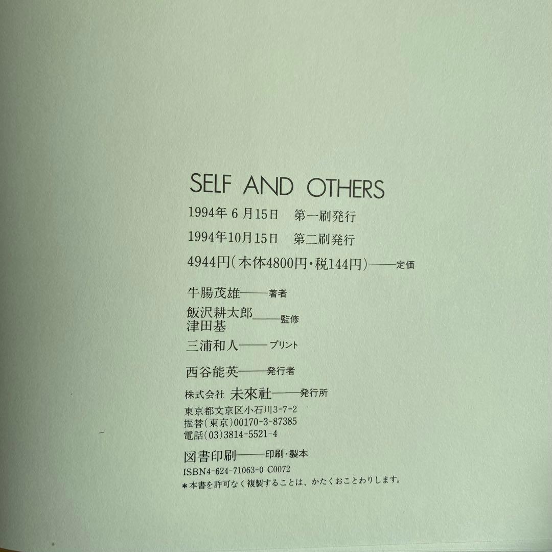 アート・デザイン・音楽 SELF AND OTHERS SHIGEO GOCHO