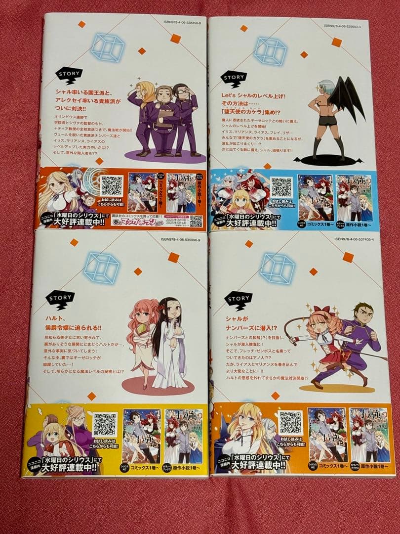 実は俺、最強でした？　1〜18巻セット　高橋愛　全巻 初版・帯付き・美品