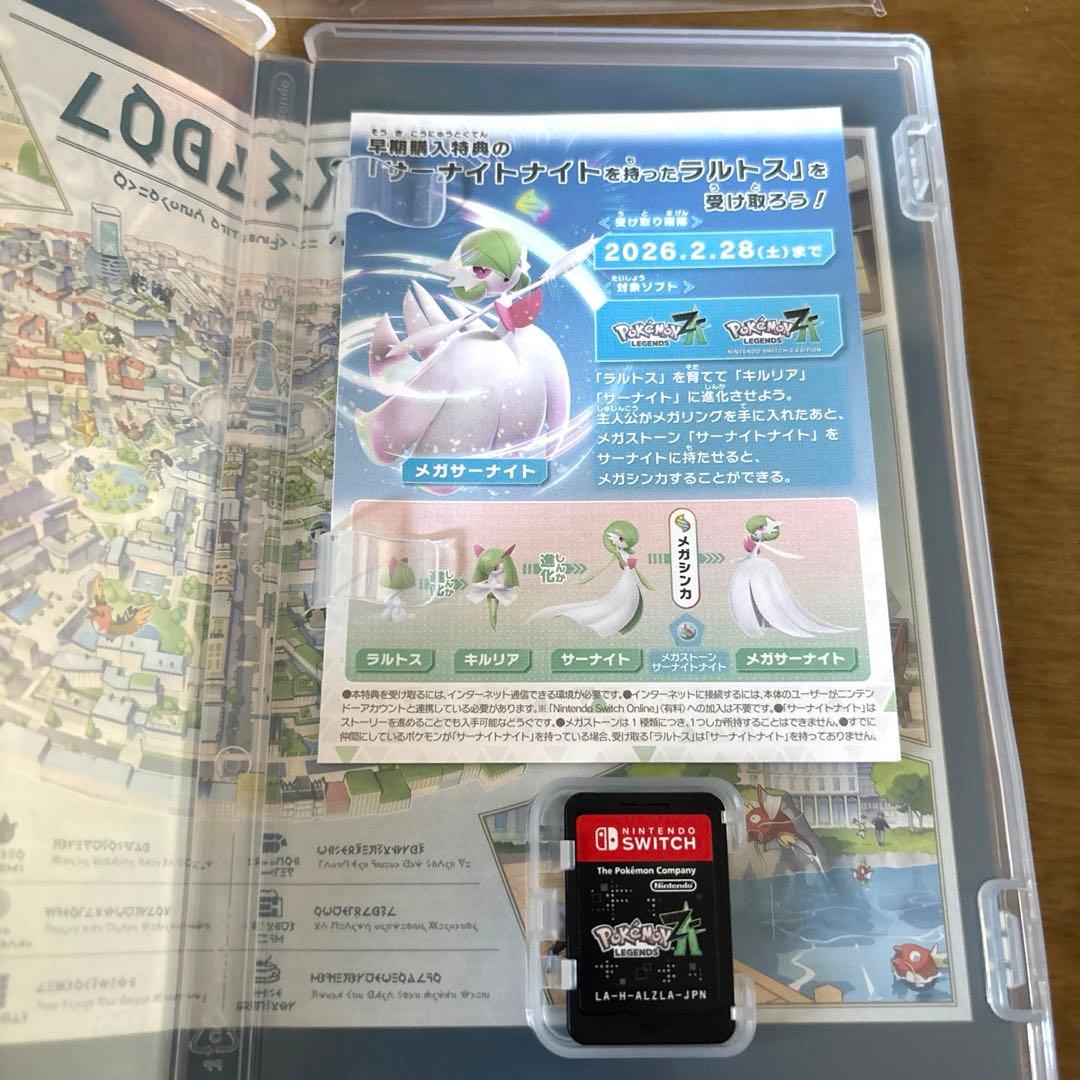 早期購入特典付き ポケモン Pokemon LEGENDS Z-A Switch