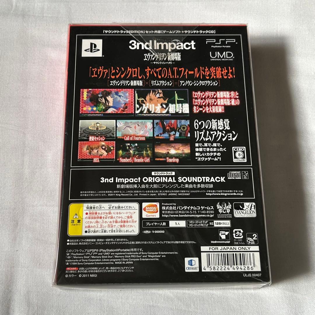 ヱヴァンゲリヲン新劇場版-サウンドインパクト-サウンドトラックEDITION …