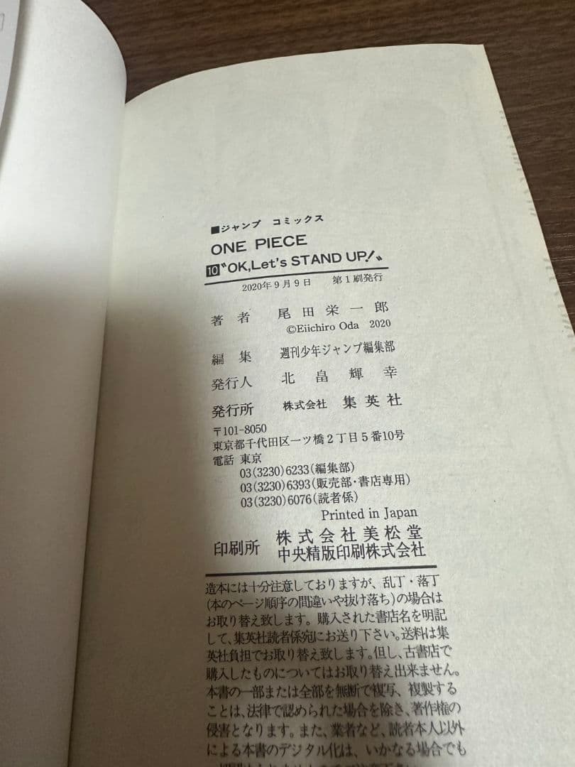 【初版】ONE PIECE ワンピース 漫画 10巻,12～16巻 6冊セット