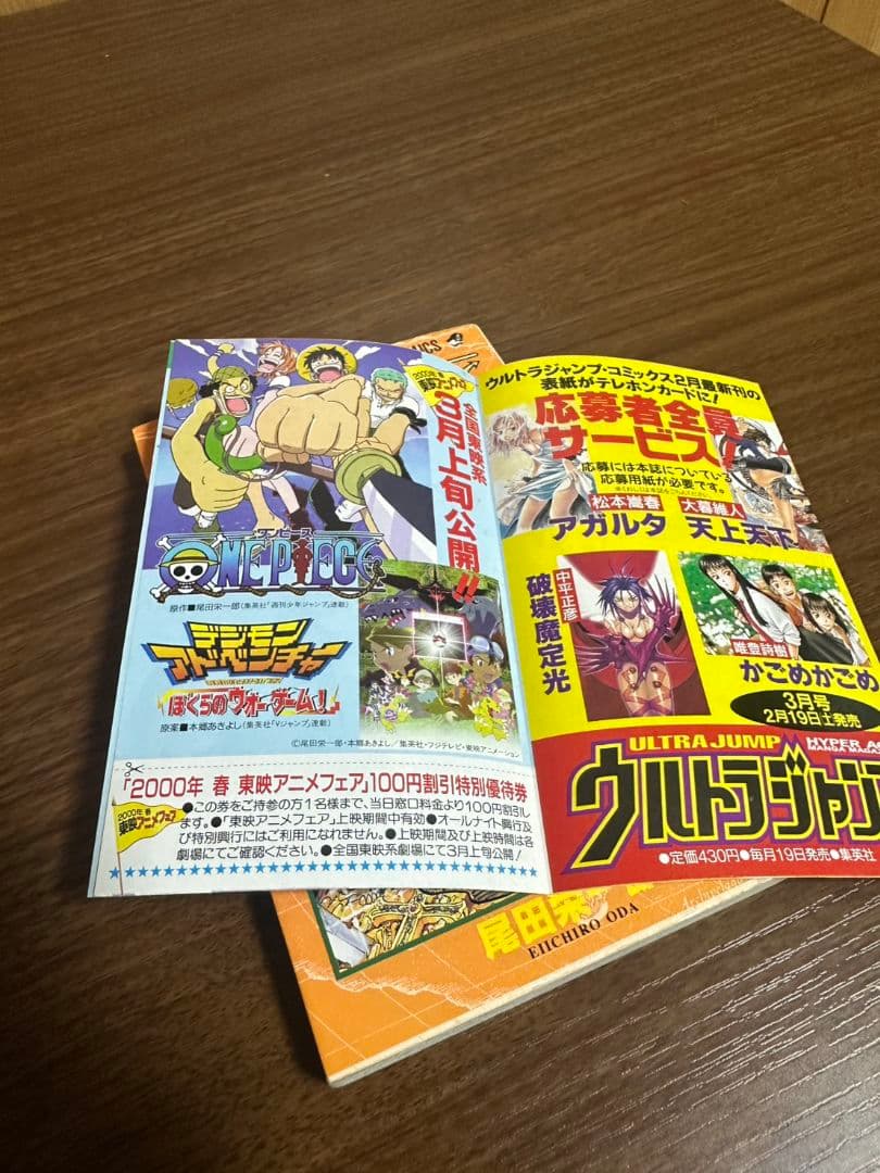 【初版】ONE PIECE ワンピース 漫画 10巻,12～16巻 6冊セット