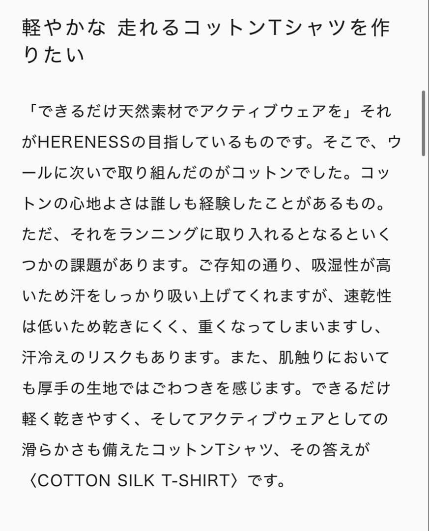 HERENESSヒアネス COTTON×SILKブルーTシャツサイズL未使用品