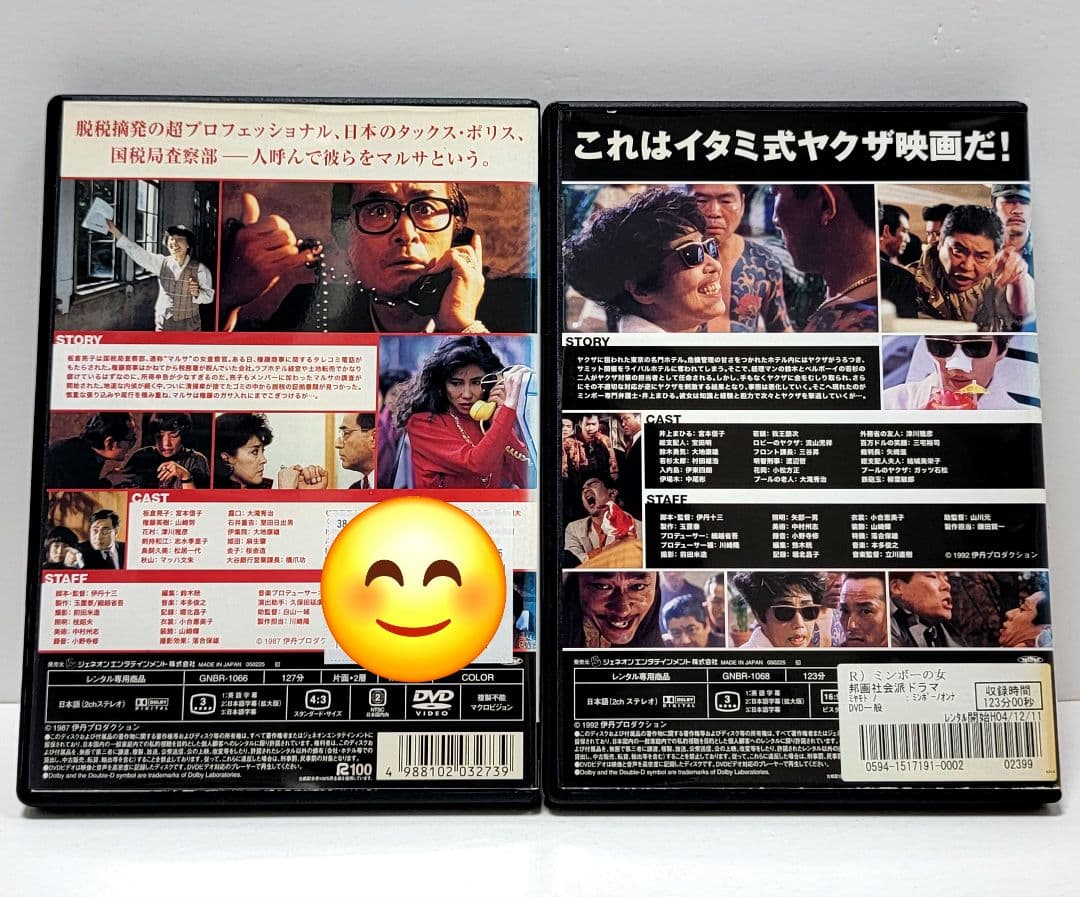 【新品ケース収納】　マルサの女　ミンボーの女　2巻セット　DVD　レンタル落ち