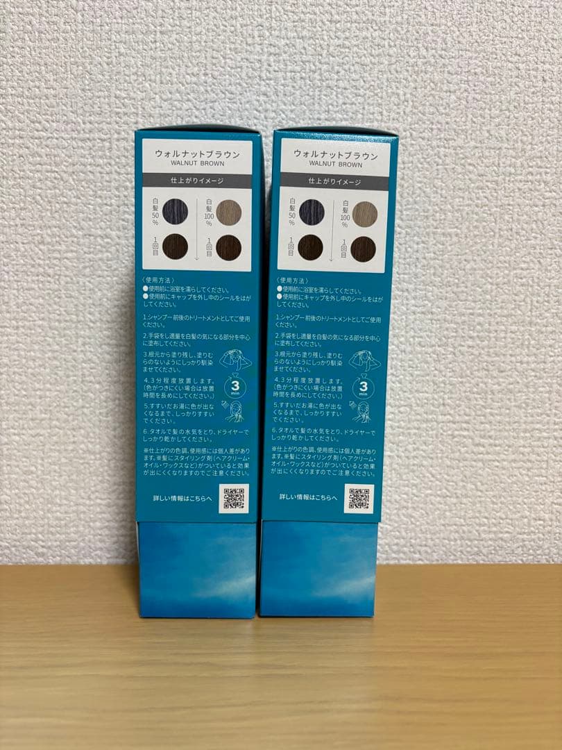 lplp ヘアカラー トリートメント ウォルナットブラウン