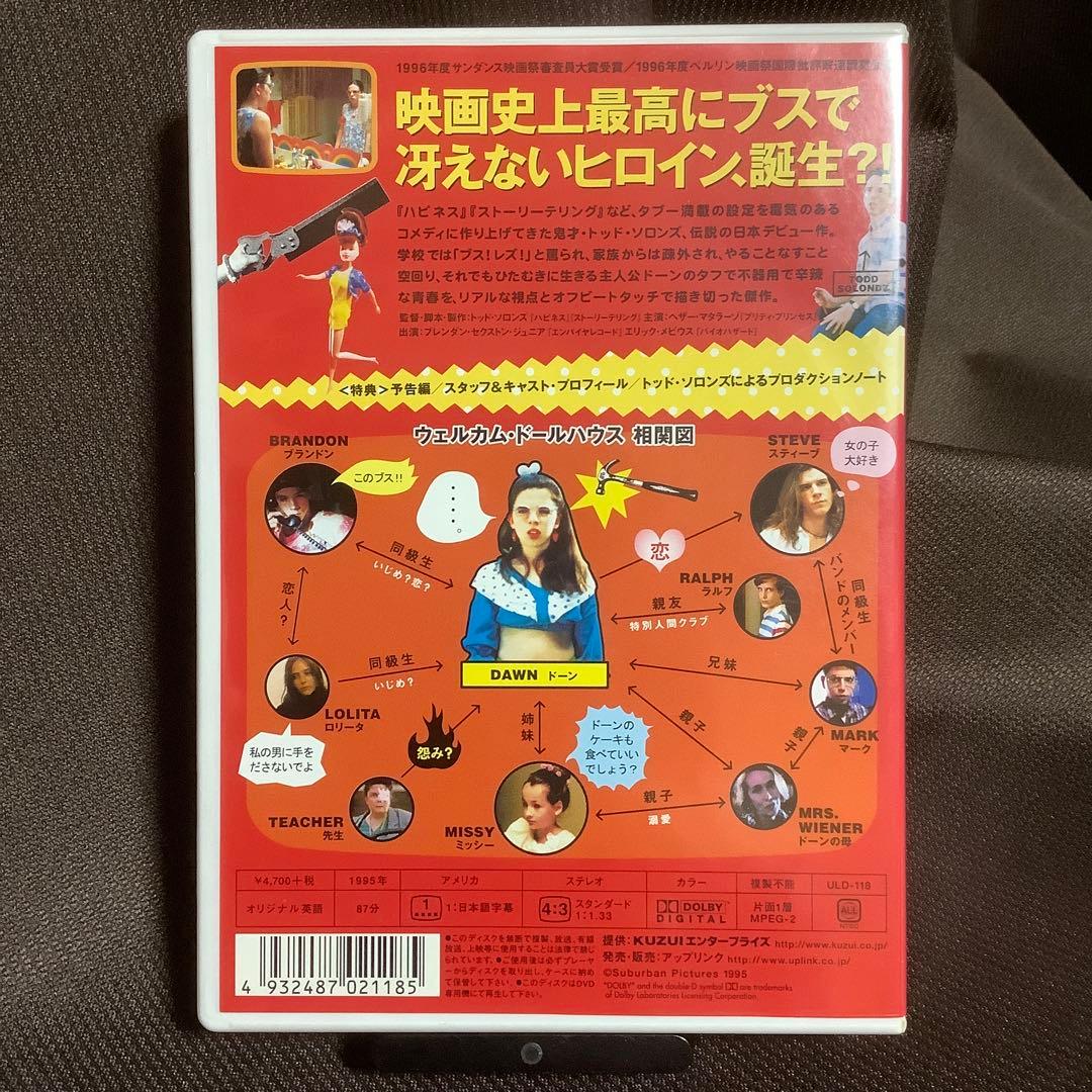 【廃盤】『ウェルカム・ドールハウス』トッド・ソロンズ(DVD)【セル版】