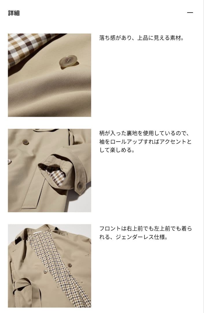 UNIQLO　◆　トレンチコート/リラックスフィット