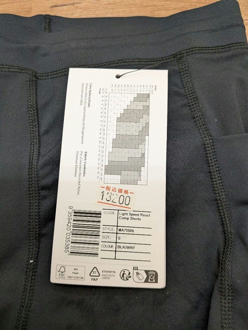 2XU ライトスピードリアクトコンプレッションショート　S　新品