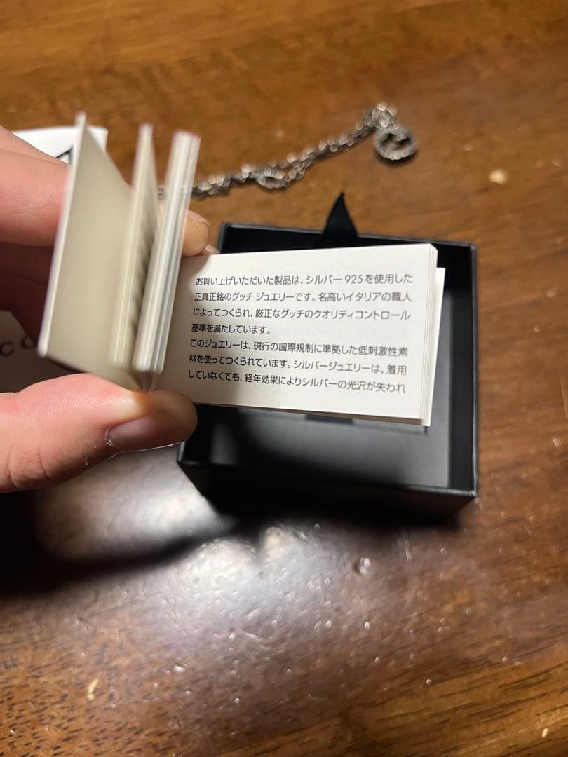 GUCCI グッチ　インターロッキングG シルバーネックレス 箱・冊子付き