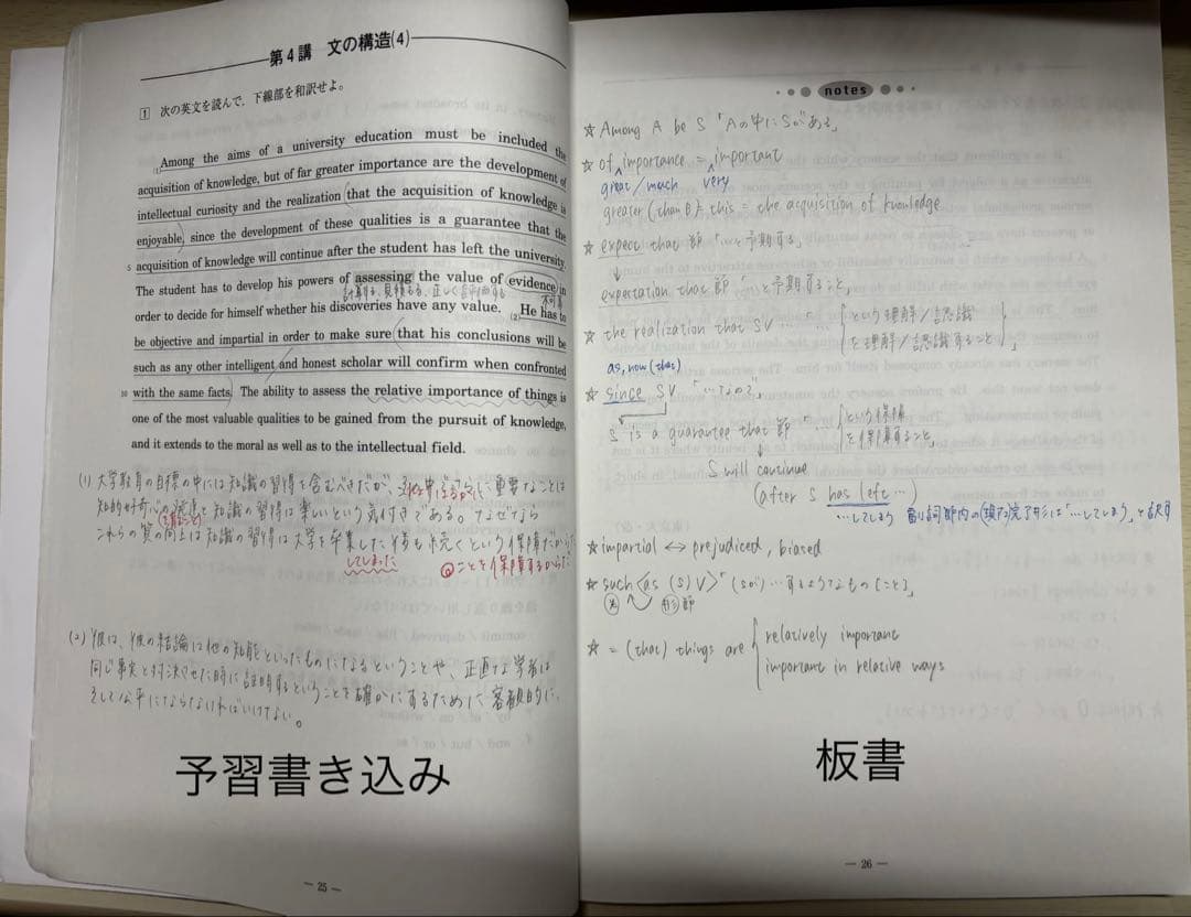 英語 1 T (解訳) まんまる雪ん子