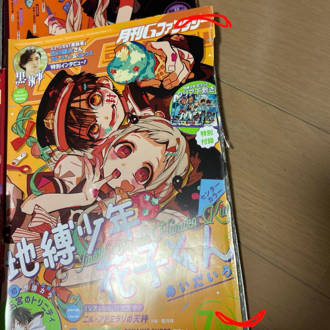 地縛少年花子くん　雑誌切り抜き