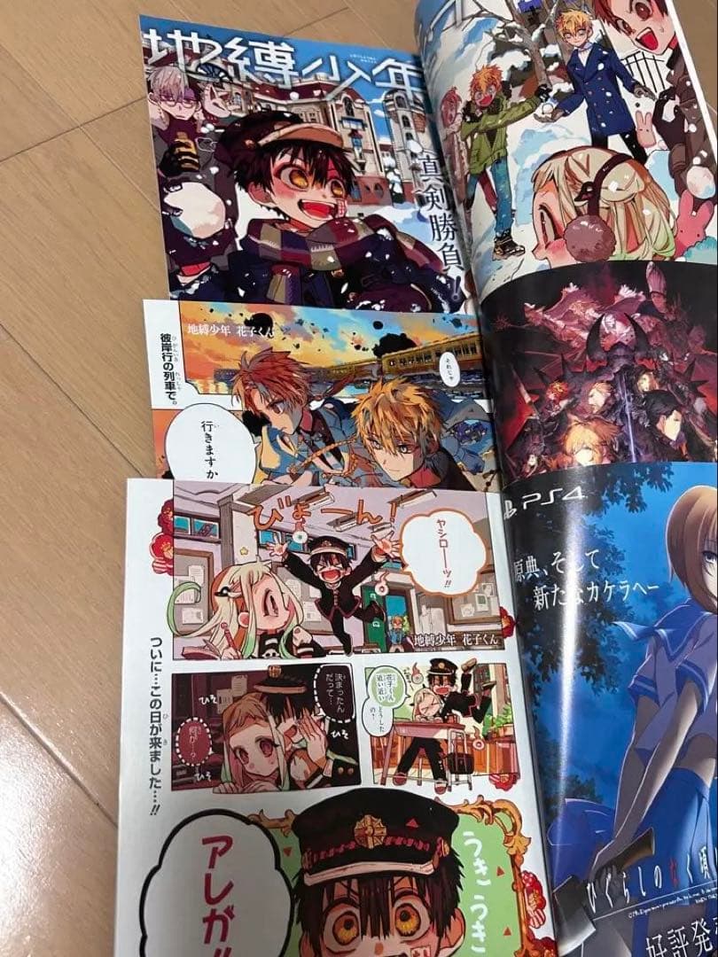 地縛少年花子くん　雑誌切り抜き
