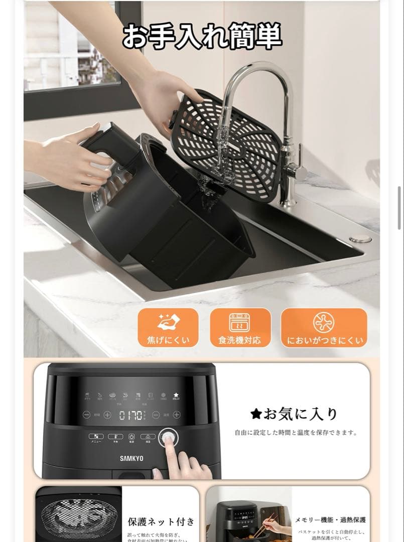 SAMKYO エアフライヤー4.2リットル