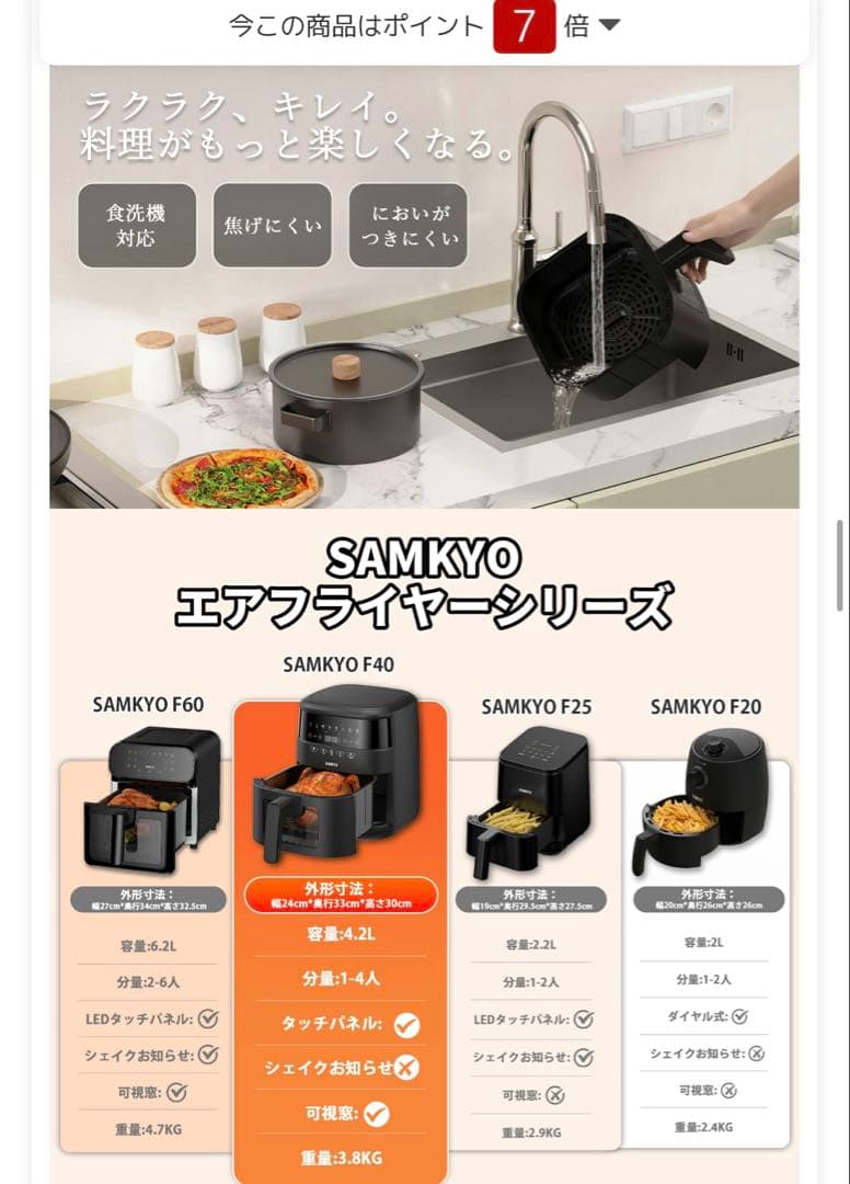 SAMKYO エアフライヤー4.2リットル