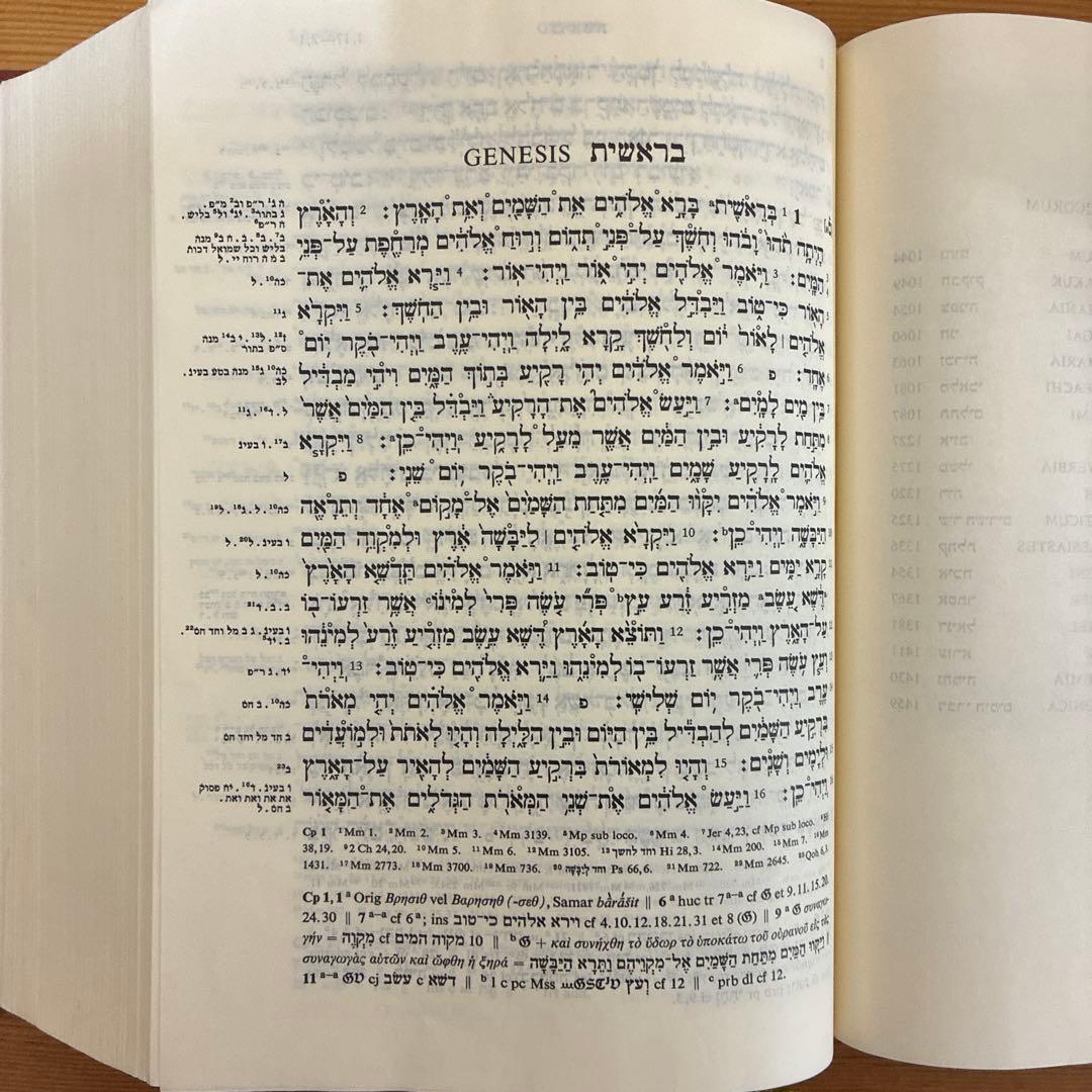 ヘブライ語旧約聖書　BIBLIA HEBRAICA STUTTGARTENSIA