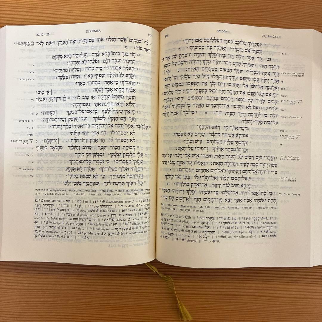 ヘブライ語旧約聖書　BIBLIA HEBRAICA STUTTGARTENSIA