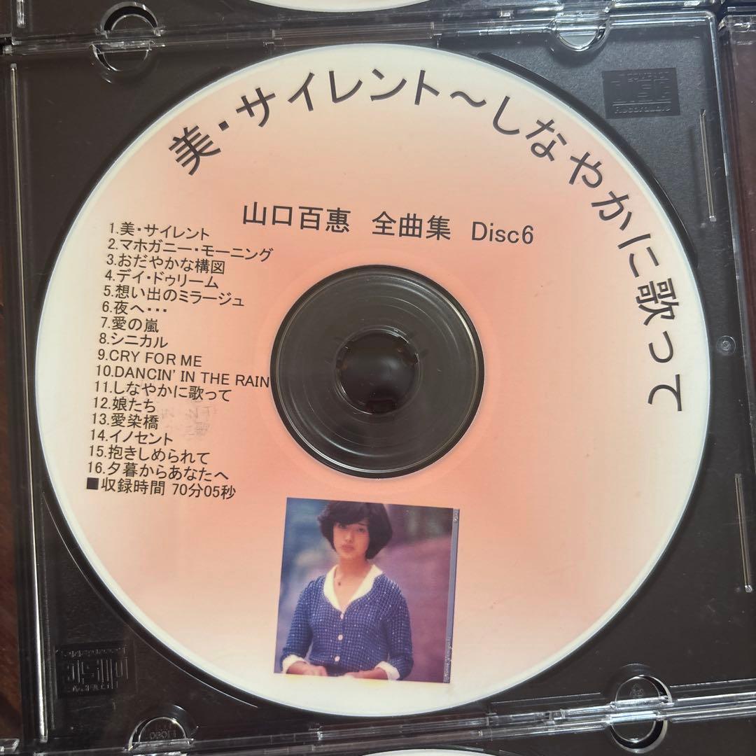 山口百恵 全曲集 9枚組