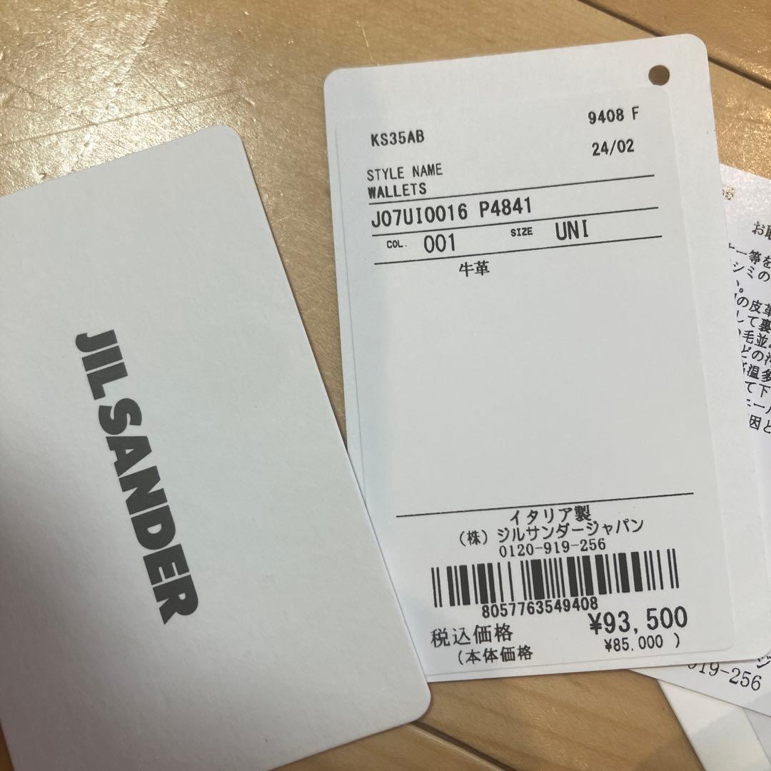 新品未使用　JILSANDER コンパクトウォレット
