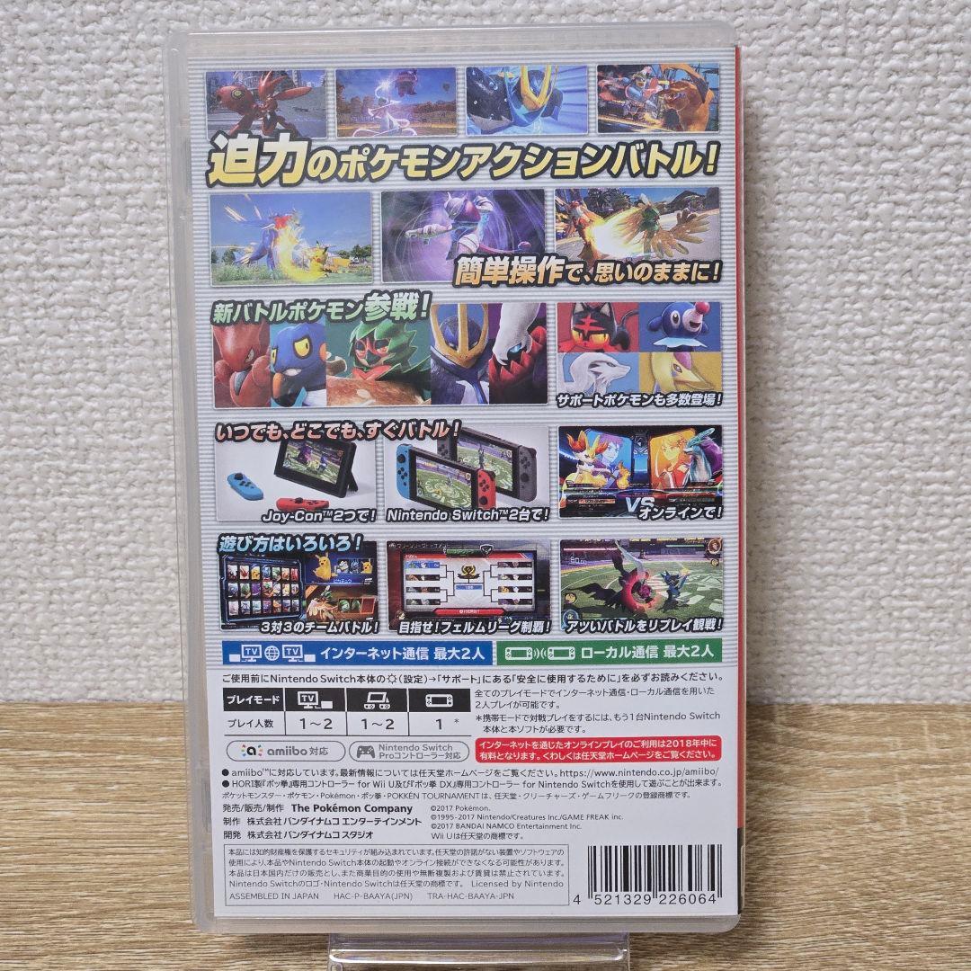 【特典付】ポッ拳 POKKEN TOURNAMENT DX