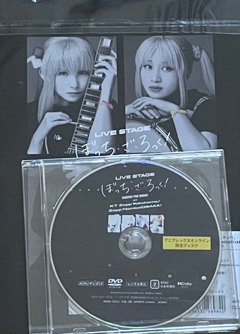 舞台ぼっち　ライブDVD アニプレックス特典付き