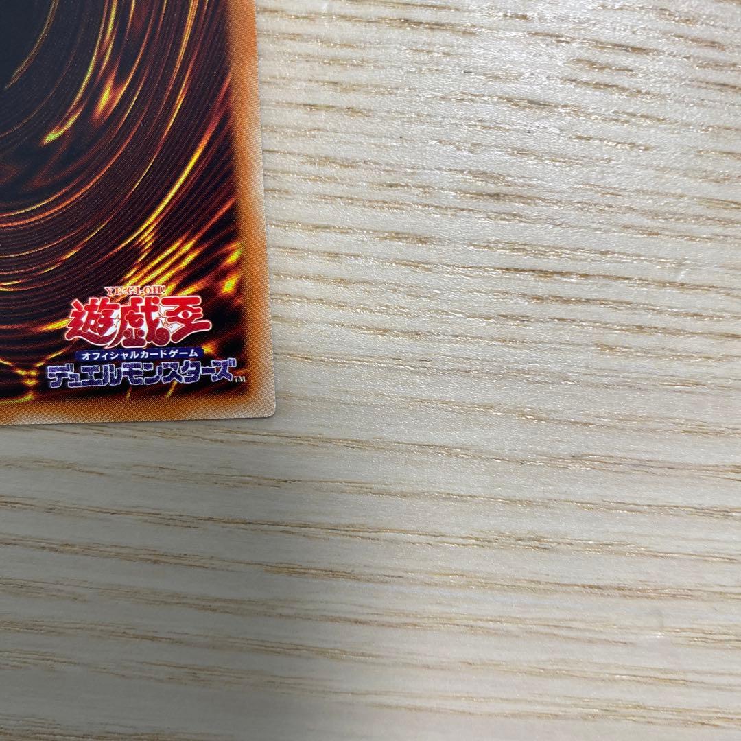 遊戯王　ブラック・ローズ・ドラゴン　20th