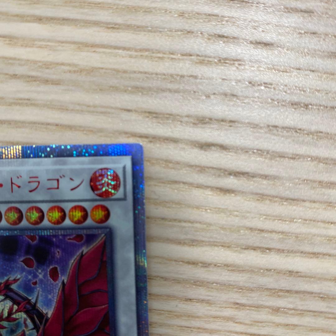 遊戯王　ブラック・ローズ・ドラゴン　20th