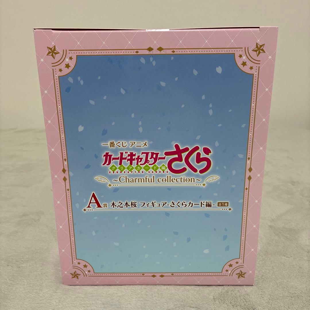 一番くじ カードキャプターさくら Charmful collection A賞