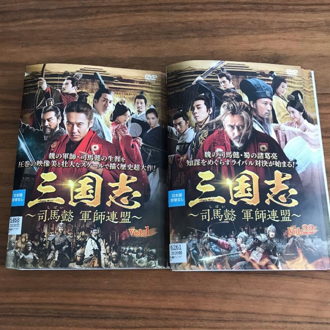 三国志～司馬懿 軍師連盟～ DVD 全43巻 全巻セット