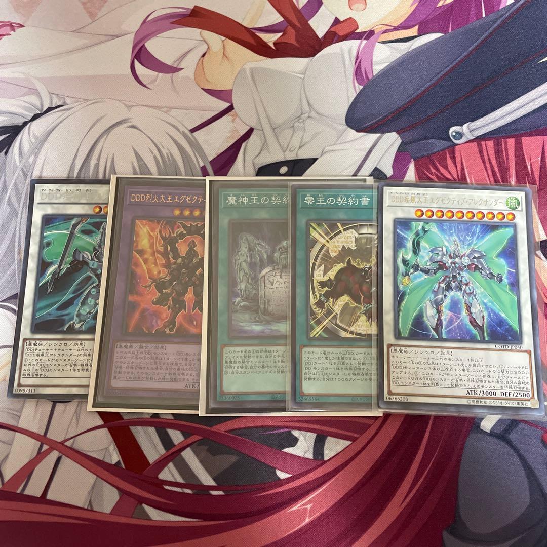 遊戯王 DD デッキ デッキパーツ ゼロマキナ ddd