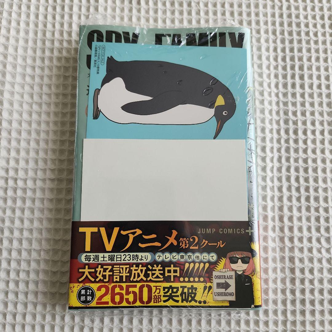 【全巻初版】スパイファミリー 1～10巻 ＆ 小説 特典あり