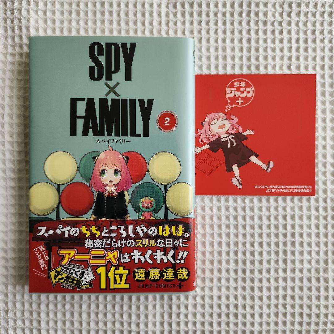 【全巻初版】スパイファミリー 1～10巻 ＆ 小説 特典あり