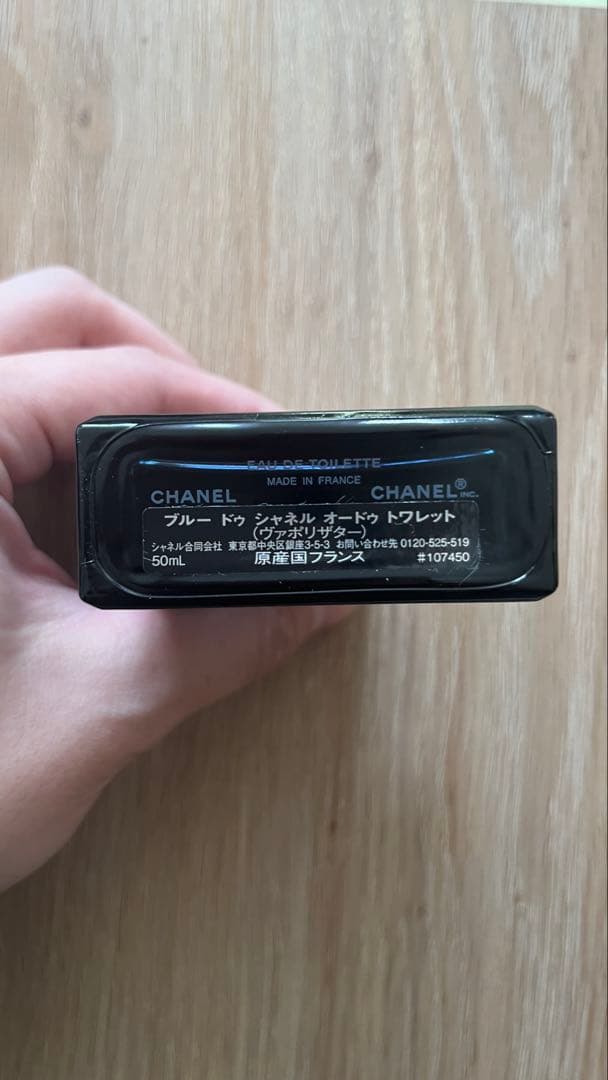 BLEU DE CHANEL 香水 ブルードゥシャネル 箱付き