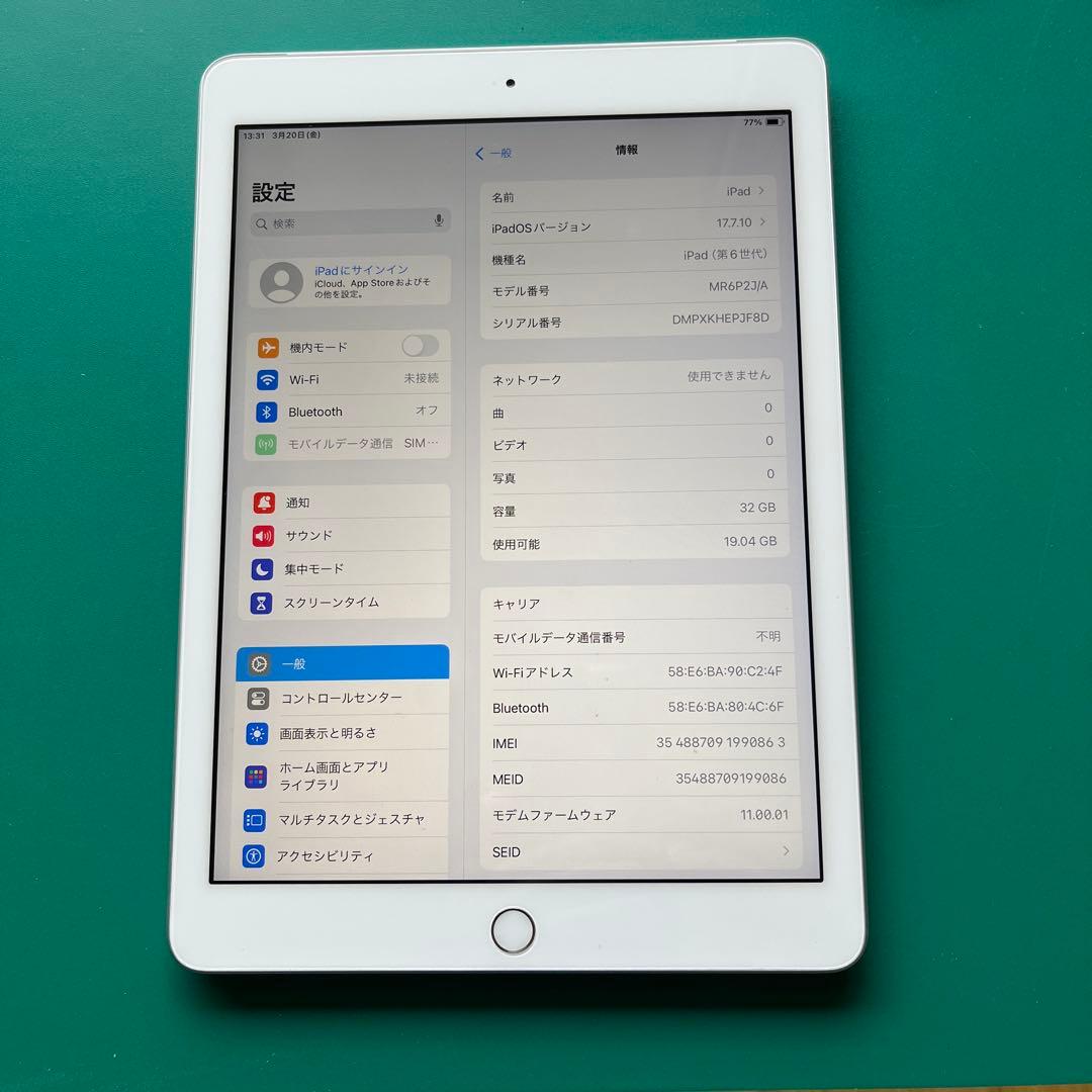 iPad 第6世代 Wi-Fi+Cellularモデル 32GB