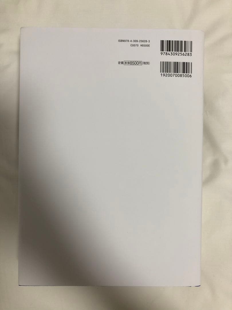 美術の物語　エルンスト・H￼￼・ゴンブリッチ　河出書房新社　ハードカバー