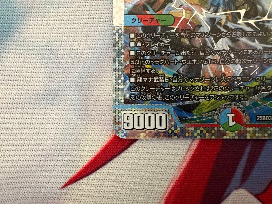 伝説龍覇モルトLEGEND　シク　シークレット