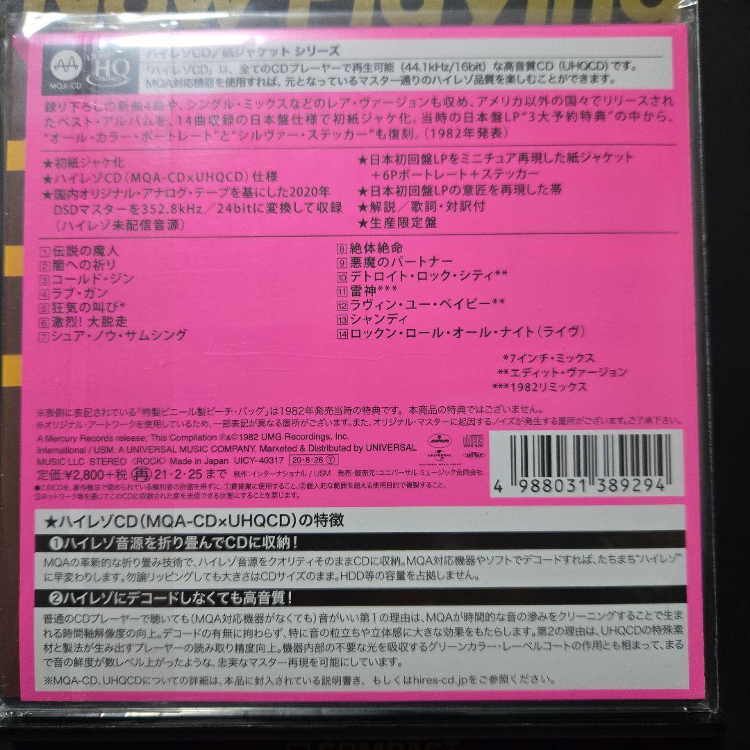 キッス★キッス・キラーズ　紙ジャケットCD