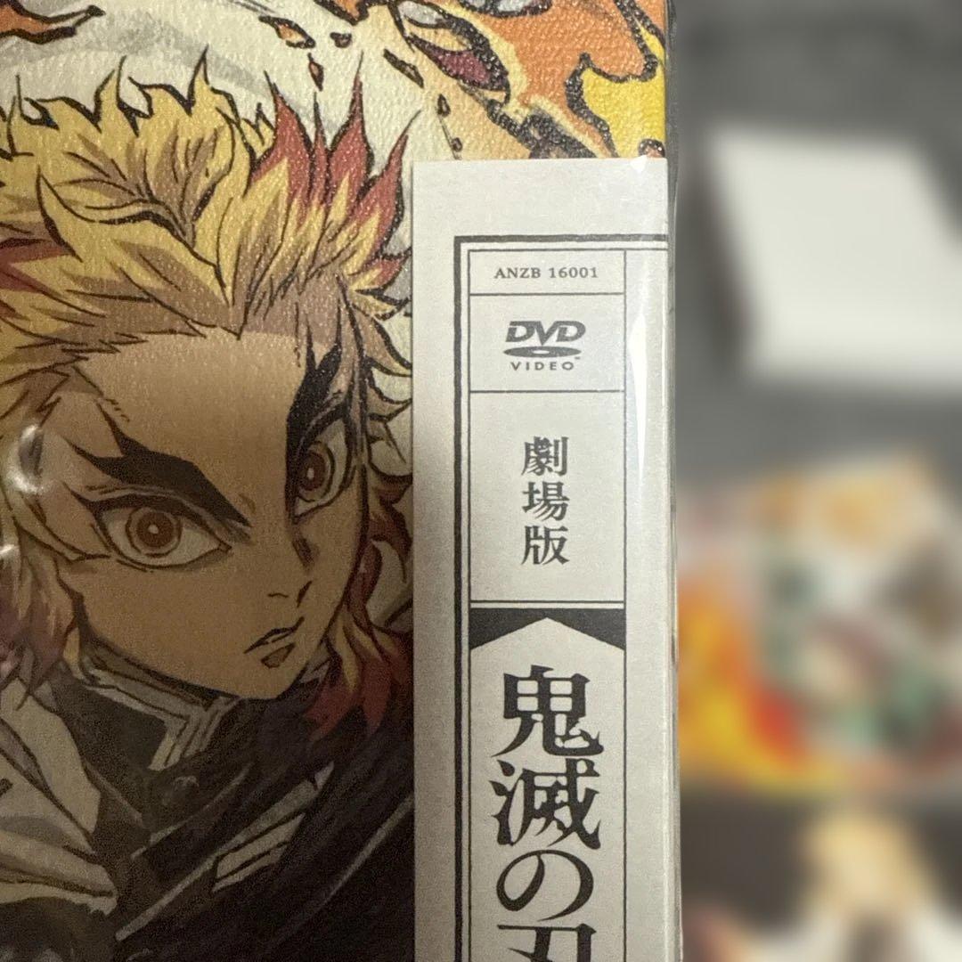 劇場版 鬼滅の刃 無限列車編 DVD 完全生産限定版
