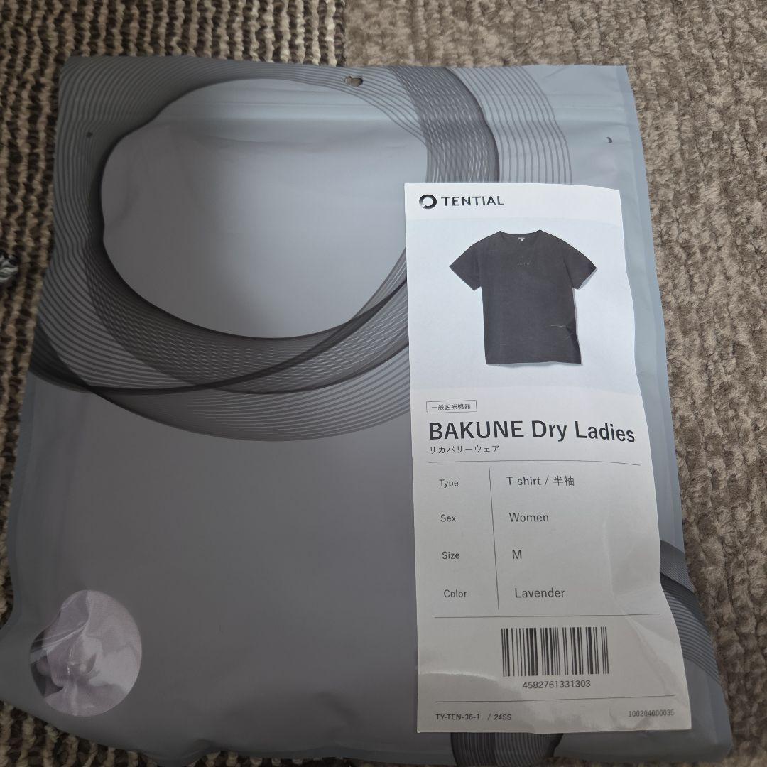 最終値下げ TENTIAL BAKUNE Dry Ladies M ラベンダー
