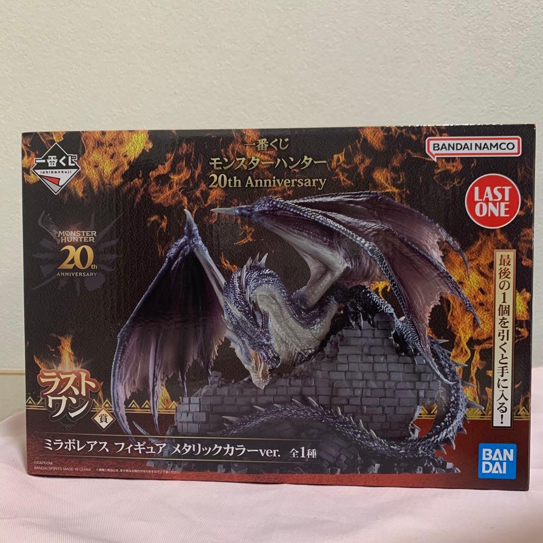 一番くじ モンスターハンター 20周年 ミラボレアス ラストワン賞 D賞