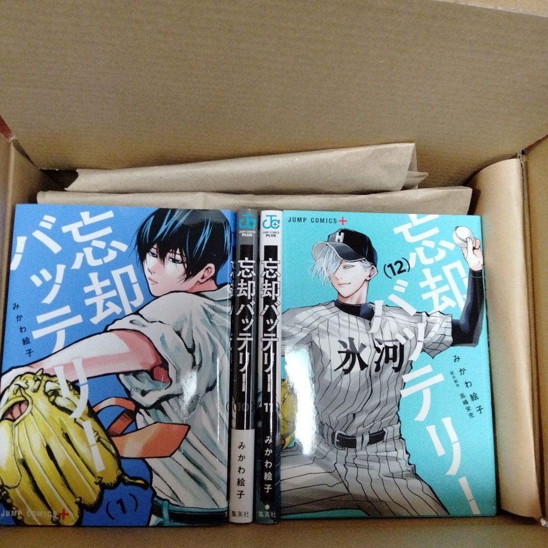 忘却バッテリー 19巻セット