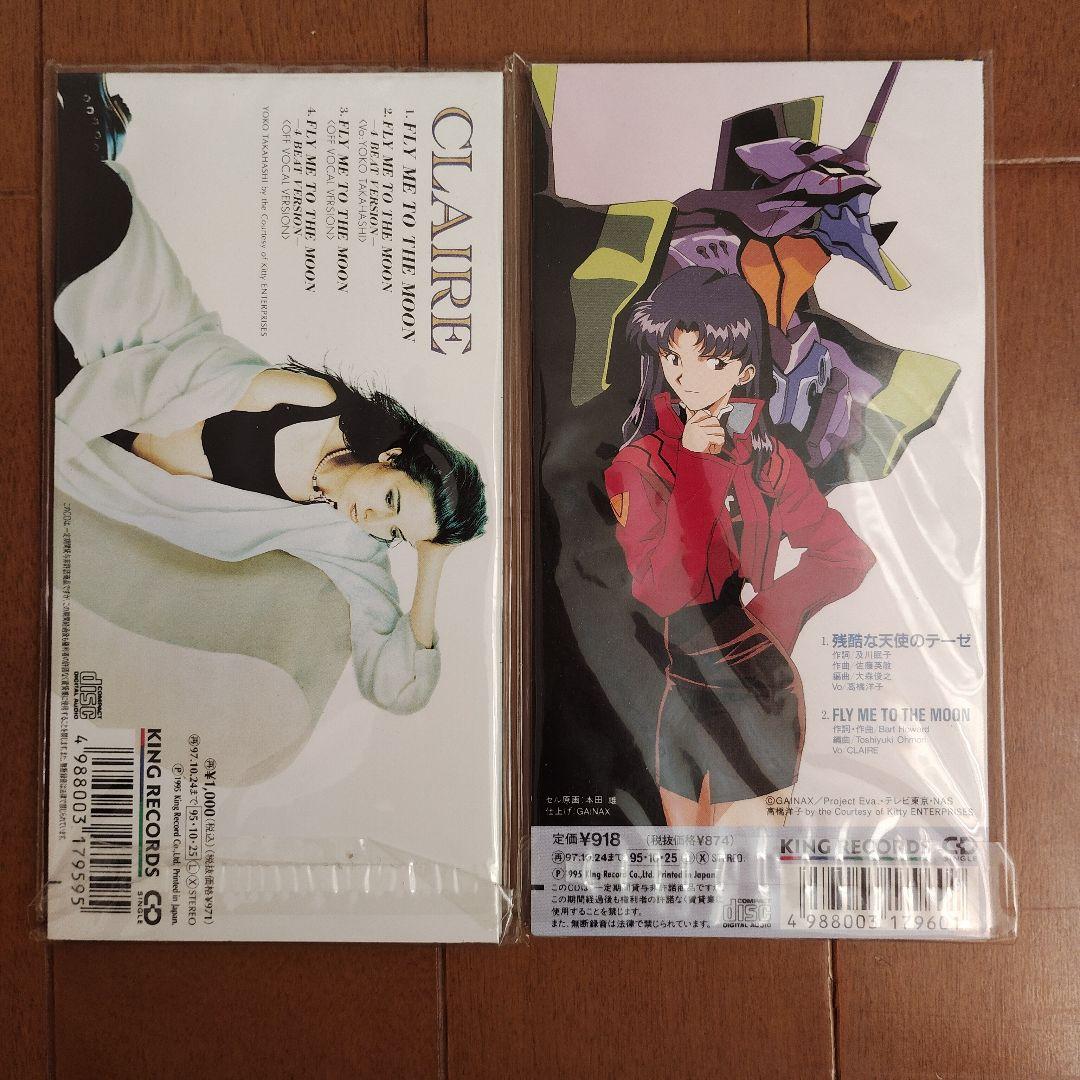 新世紀エヴァンゲリオン　シングルCD４枚セット