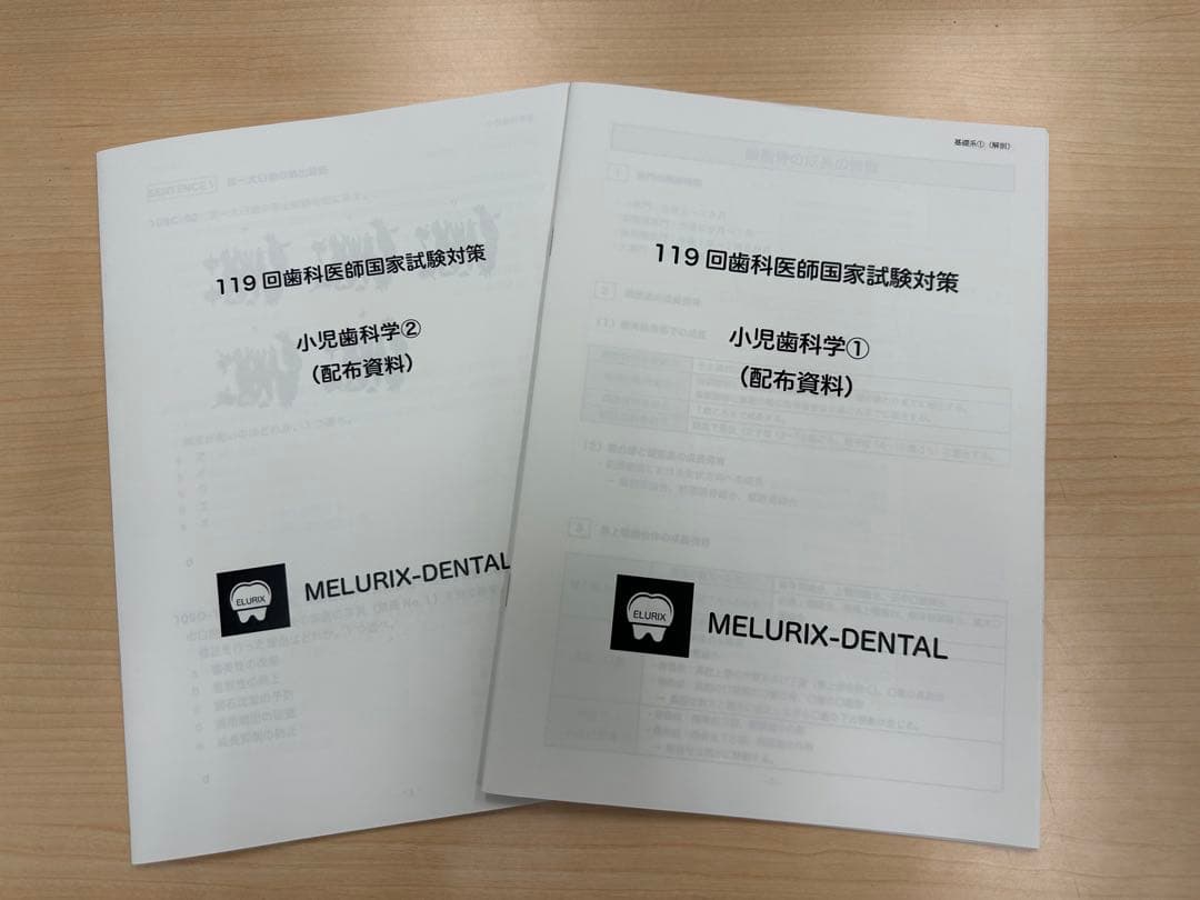 歯科国試　冊子セット
