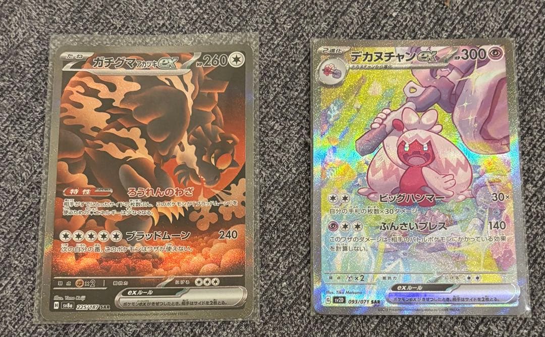 デカヌチャンex SARとARセットクレイバーストテラスタルSARセット