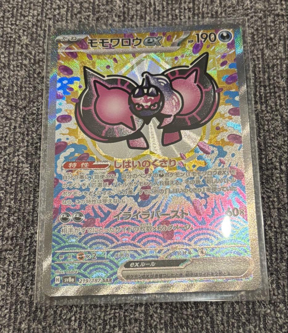 デカヌチャンex SARとARセットクレイバーストテラスタルSARセット