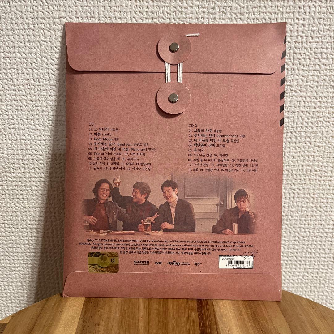 私のおじさん　OST オリジナルサウンドトラック　CD