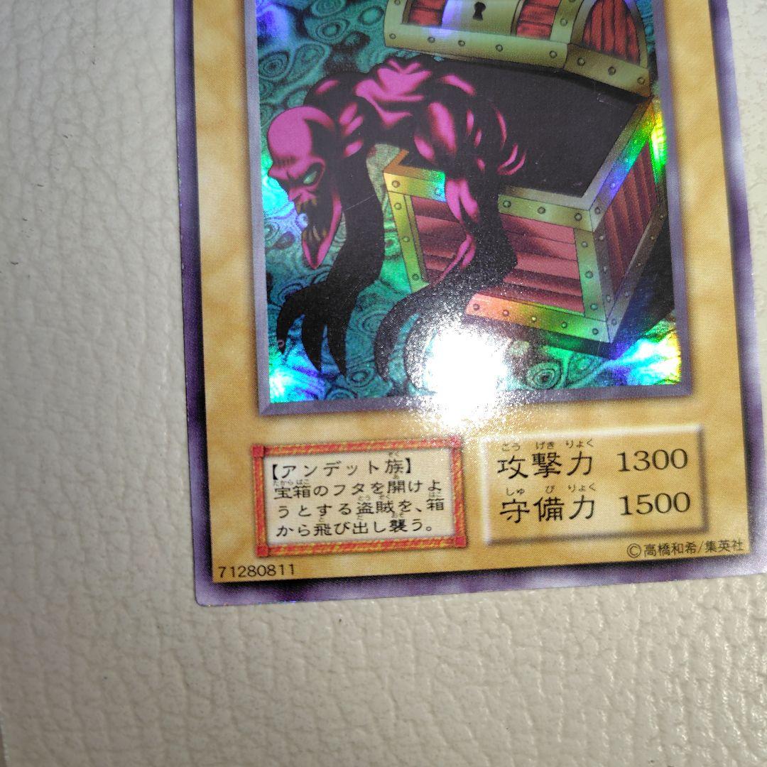 遊戯王OCG ヤランゾ