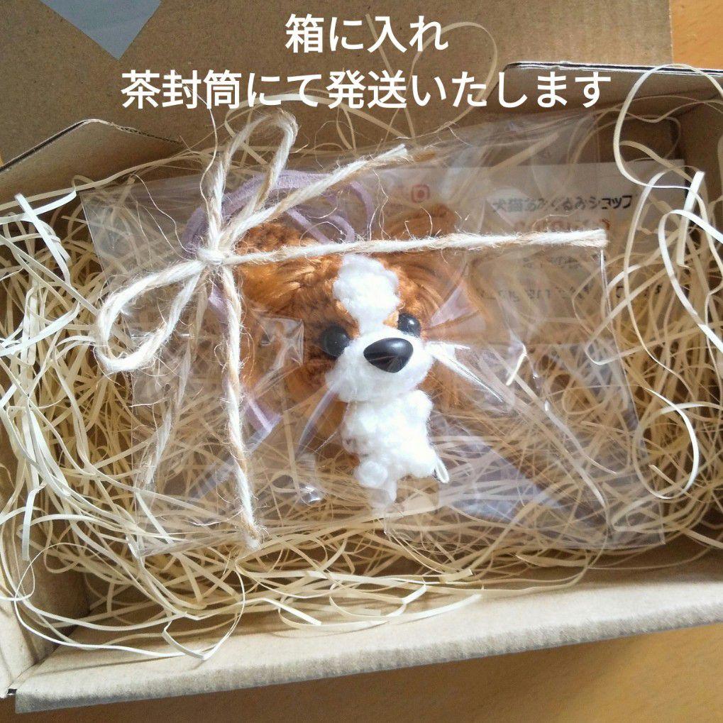 りかりか様　あみぐるみのオーダーありがとうございました！⸜(*ˊᵕˋ*)⸝‬