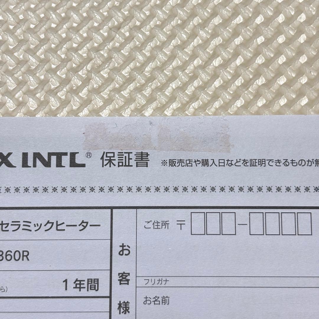 【中古】ADK-360R セラミックファンヒーター 2024年製