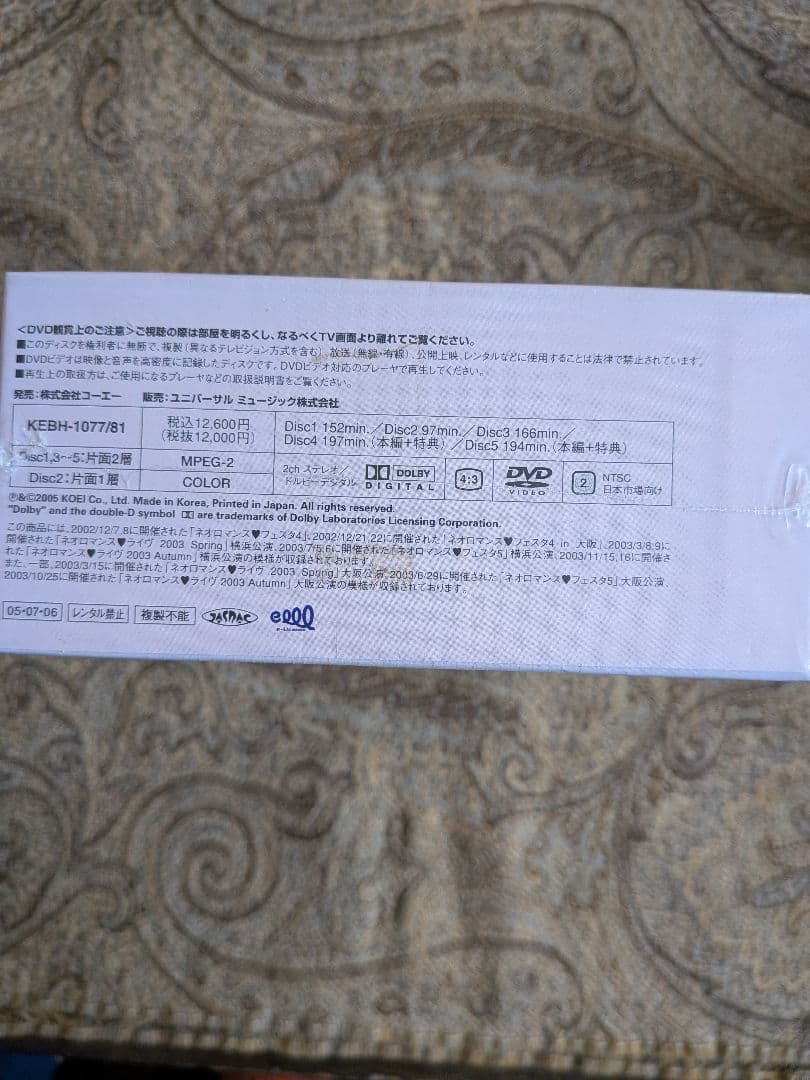 ネオロマンス イベント DVD-BOX vol.2