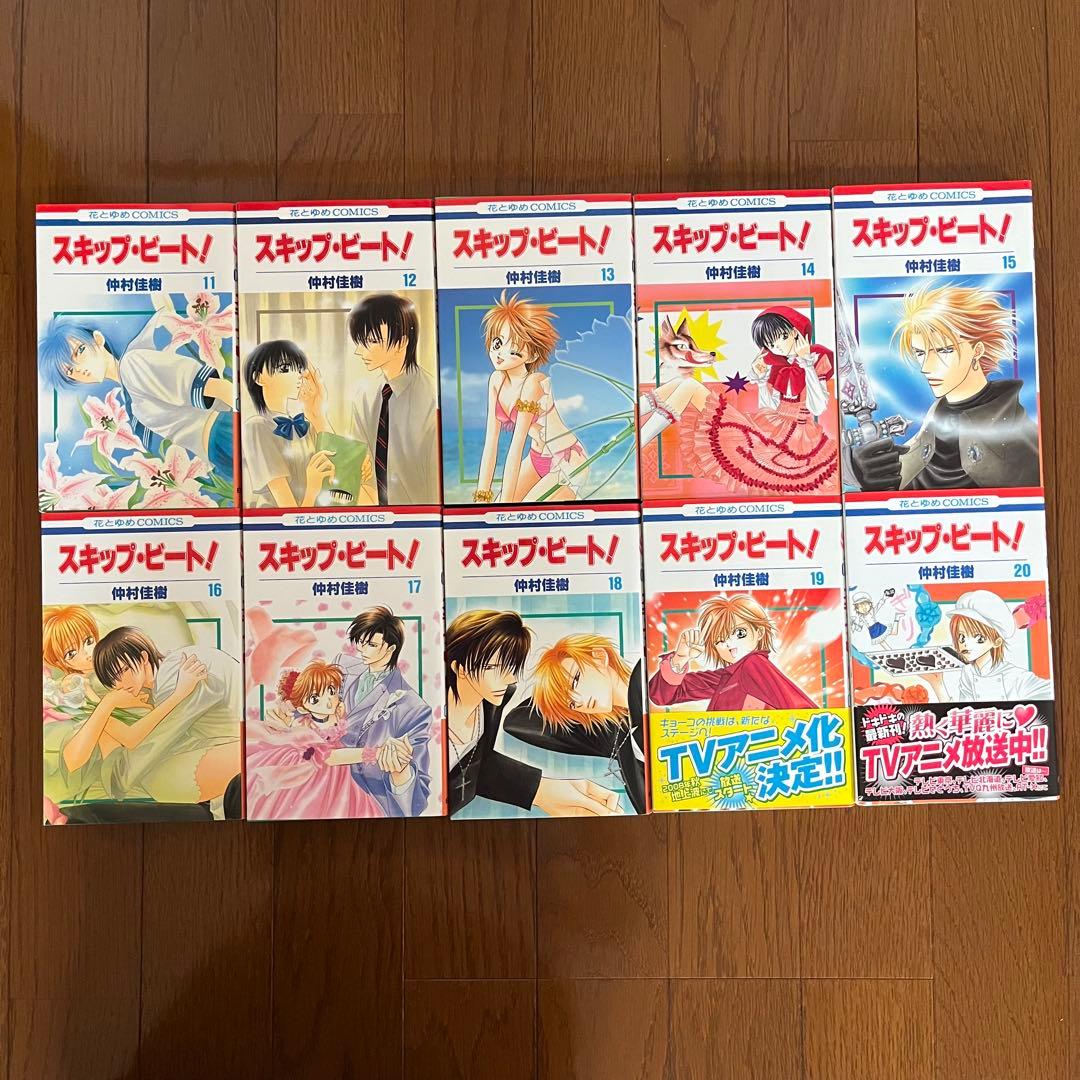 スキップビート！ 1〜51巻セット＋連載20周年記念(未開封)仲村佳樹